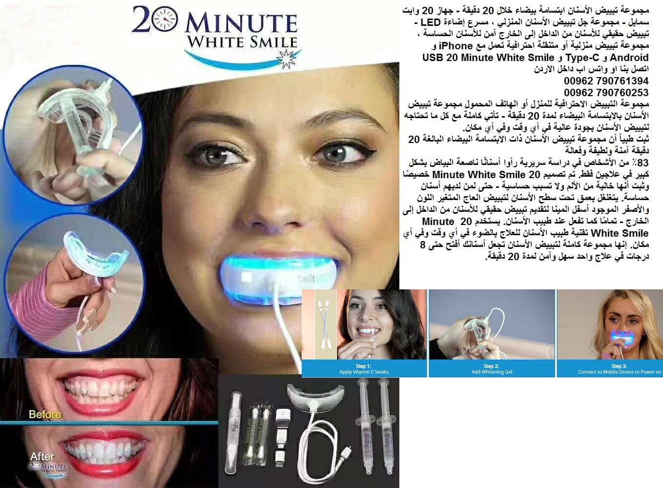 جهاز طبي احصل على ابتسامة هوليود حل سريع لأسنان ناصعة البياض تدوم طويلاً تبييض الأسنان ابتسامة هوليود بيضاء خلال 20 دقيقة - جهاز 20 وايت سمايل - مجموعة جل تبييض الأسنان المنزلي ، مسرع إضاءة LED