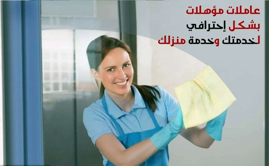سيدتي نحن منعرف انو ما عندك وقت كثير للتنظيف البيت و دائما مشغول
عشان هيك نحن موجودين
احجزي زيارتك الان مع ميران للتنظيف
جميع العاملات قانونيات و مدربات و من الجنسية الاردنية.
عروضنا للزياة الواحد 6 س...