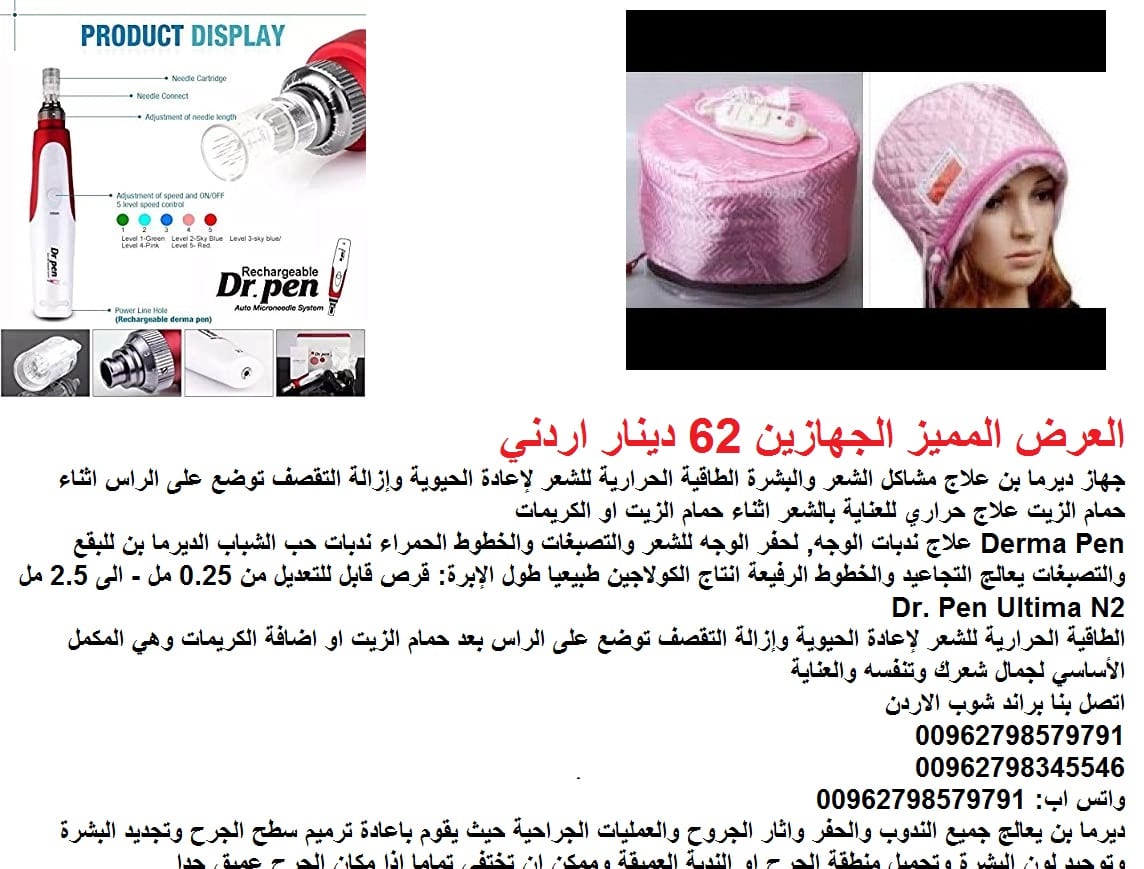 إشتري اجهزه للعنايه بالبشره (اجهزة العناية بالشعر) والوجه بيع أجهزة العناية بالبشرة المنزلية - تسوق أفضل أجهزة العرض المميز الجهازين 62 دينار اردني اجهزة العناية بالشعر والوجه اجهزة طبية جهاز ديرما بن...