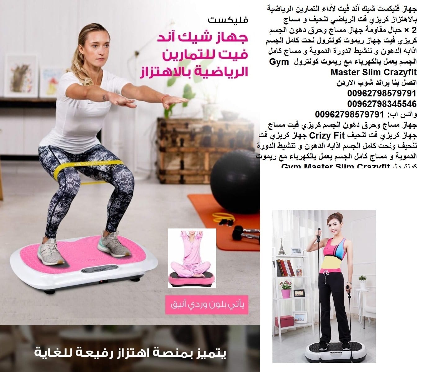 اجهزة التخسيس والمساج فليكست شيك آند فيت لأداء التمارين الرياضية بالاهتزاز كريزي فت الرياضي تنحيف و مساج 2 × حبال مقاومة جهاز فليكست شيك آند فيت جهاز حرق الدهون بالاهتزاز للبطن لأداء التمارين ال...