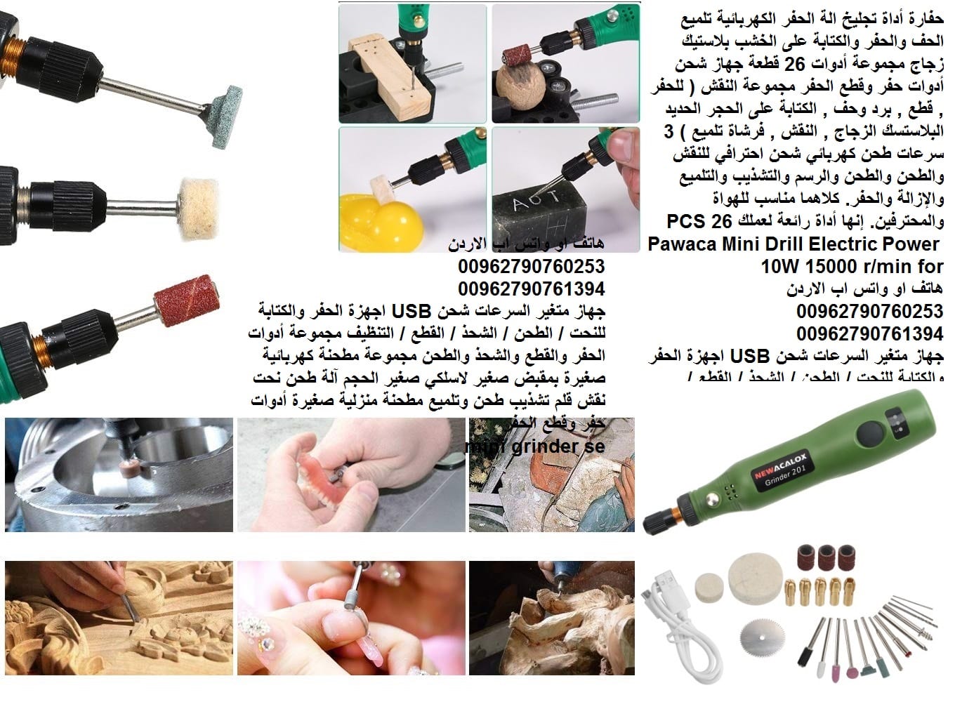 جهاز الحفر والكتابة على المعادن والهدايا والذهب - اجهزة الحفر والكتابة للنحت / الطحن / الشحذ / القطع / جهاز نحت الاسماء | حفارة أداة تجليخ الة الحفر الكهربائية تلميع الحف والحفر والكتابة على الخشب بلا...