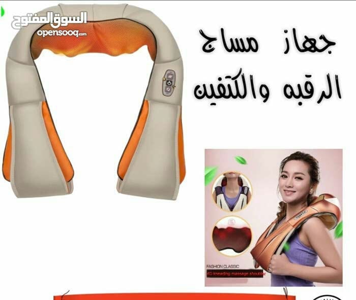 مدلك الرقبة والكتف والظهر
على شكل U
