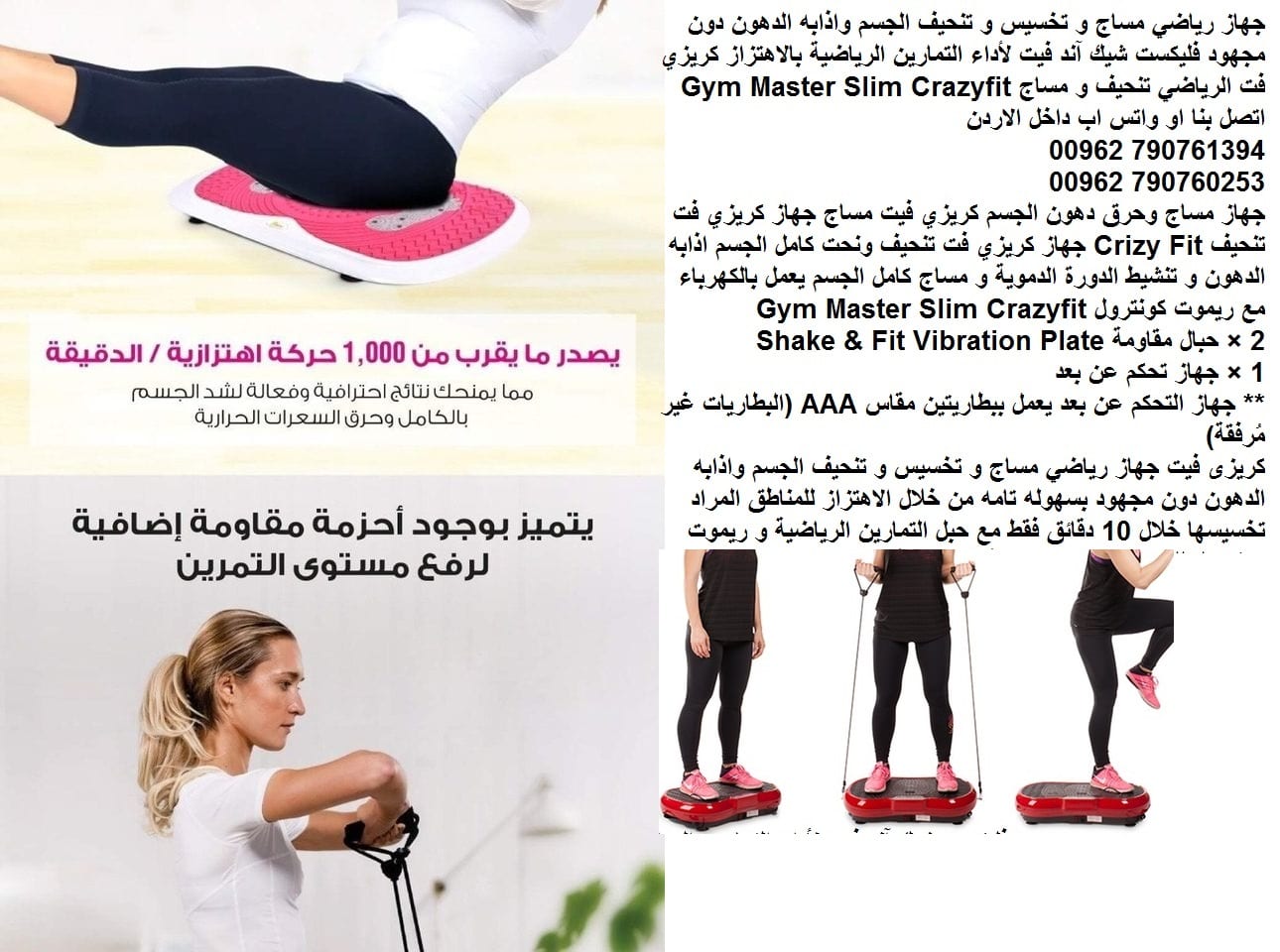 فليكست شيك آند فيت اجهزة رياضية نحت كامل الجسم اذابه الدهون و تنشيط الدورة الدموية مساج و تخسيس و تنحيف الجسم واذابه الدهون دون مجهود فليكست شيك آند فيت لأداء التمارين الرياضية بالاهتزاز كريزي فت