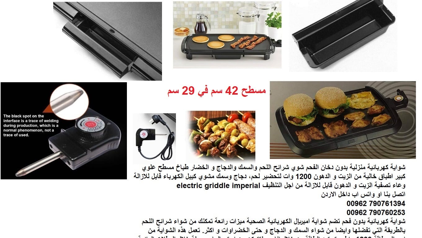 ادوات مطبخ شوايات كهربائية منزلية بدون (دخان الفحم) شوي شرائح اللحم والسمك والدجاج و الخضار طباخ مسطح علوي كبير اطباق