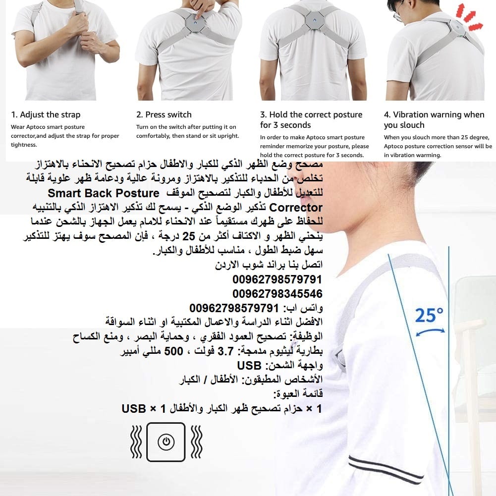 الحزام الرجاج اهتزاز عند تقوس او انحناء الظهر للاسفل - الجهاز شحن مشد استقامة الظهر الذكي الطبي سمارت - مصحح وضع الظهر الذكي للكبار والاطفال - حزام تصحيح الانحناء بالاهتزاز تخلص من تقوس الظهر والحدباء...