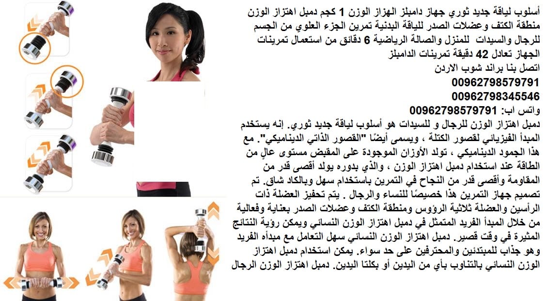 جهاز دامبلز الهزاز أسلوب لياقة جديد ثوري - معدات اللياقة البدنية - جهاز دامبلز الهزاز - الوزن 1 كجم دمبل؟ اهتزاز الوزن منطقة الكتف وعضلات الصدر للياقة البدنية تمرين الجزء العلوي من الجسم