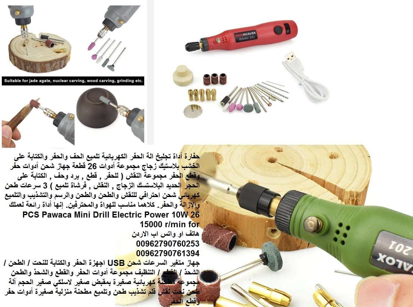 جهاز الحفر والكتابة على المعادن والهدايا والذهب - اجهزة الحفر والكتابة للنحت / الطحن / الشحذ / القطع / جهاز نحت الاسماء | حفارة أداة تجليخ الة الحفر الكهربائية تلميع الحف والحفر والكتابة على الخشب بلا...