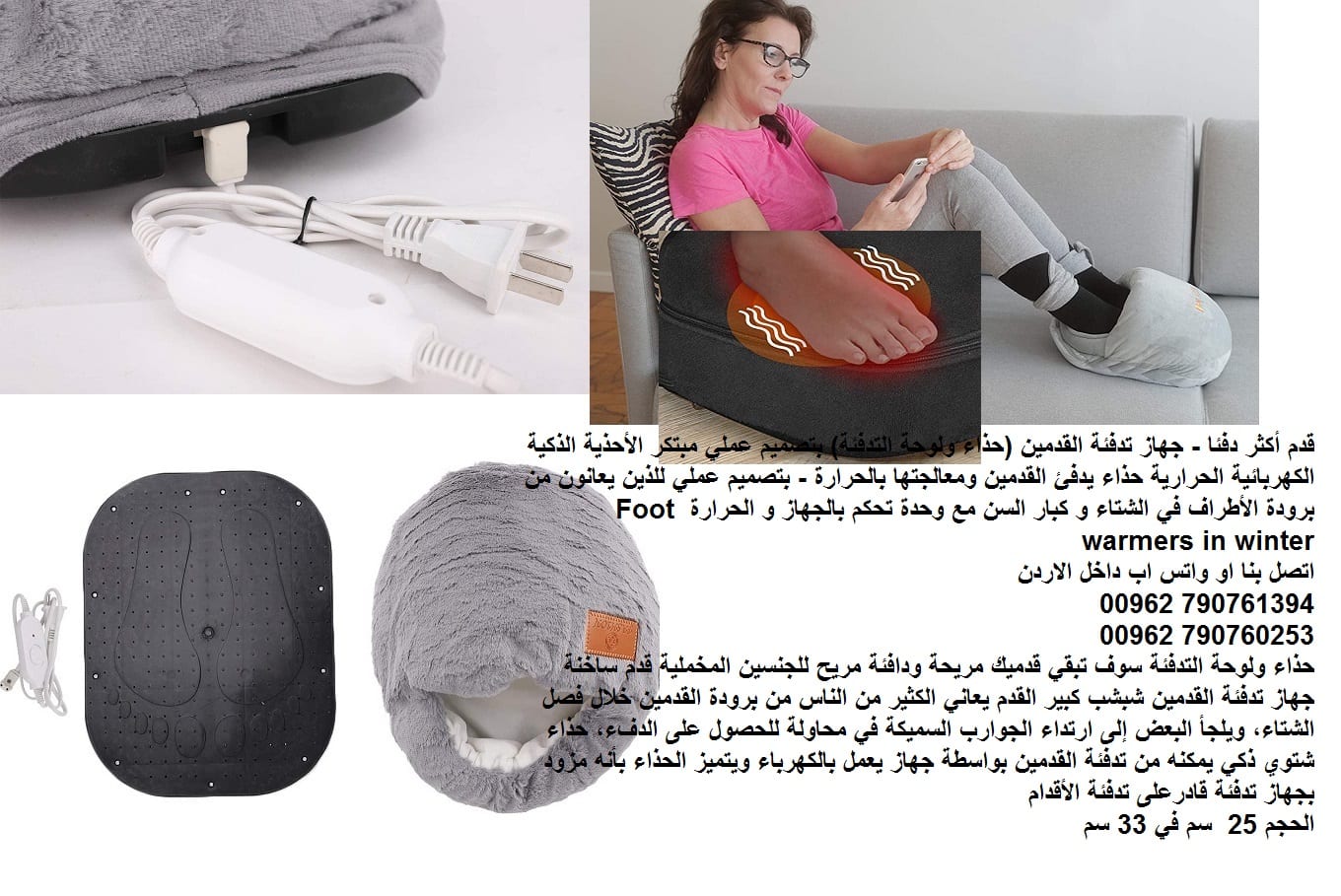 احذية شتوية على الكهرباء قدم أكثر دفئا - جهاز تدفئة القدمين احذية شتاء 2020 (حذاء ولوحة التدفئة) بتصميم عملي مبتكر الأحذية الذكية الكهربائية الحرارية حذاء يدفئ القدمين ومعالجتها بالحرارة