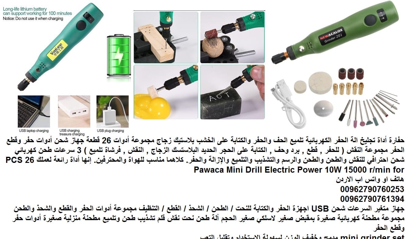 جهاز الحفر والكتابة على المعادن والهدايا والذهب - اجهزة الحفر والكتابة للنحت / الطحن / الشحذ / القطع / جهاز نحت الاسماء | حفارة أداة تجليخ الة الحفر الكهربائية تلميع الحف والحفر والكتابة على الخشب بلا...