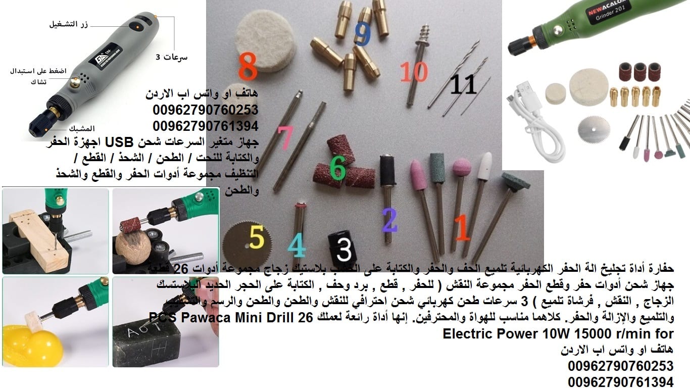 جهاز الحفر والكتابة على المعادن والهدايا والذهب - اجهزة الحفر والكتابة للنحت / الطحن / الشحذ / القطع / جهاز نحت الاسماء | حفارة أداة تجليخ الة الحفر الكهربائية تلميع الحف والحفر والكتابة على الخشب بلا...