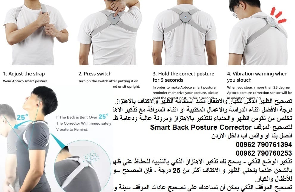 حزام الظهر تنبيه المستخدم من خلال الاهتزاز عند انحناء الظهر علاج ألم أسفل الظهر - اضطراباتُ العظام والمَفاصِل والعضلات - الجلوس الصحي التنبيه عند انحناء الظهر للامام والاسفل 25 درجة - تقوس الظهر