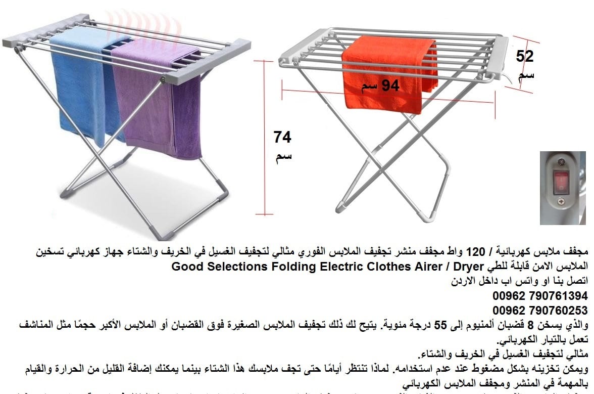 منشفات ملابس الغسيل - منشر كهرباء مجفف ملابس كهربائي / 120 واط نشاقات منشر تجفيف الملابس الفوري - مثالي لتجفيف الغسيل