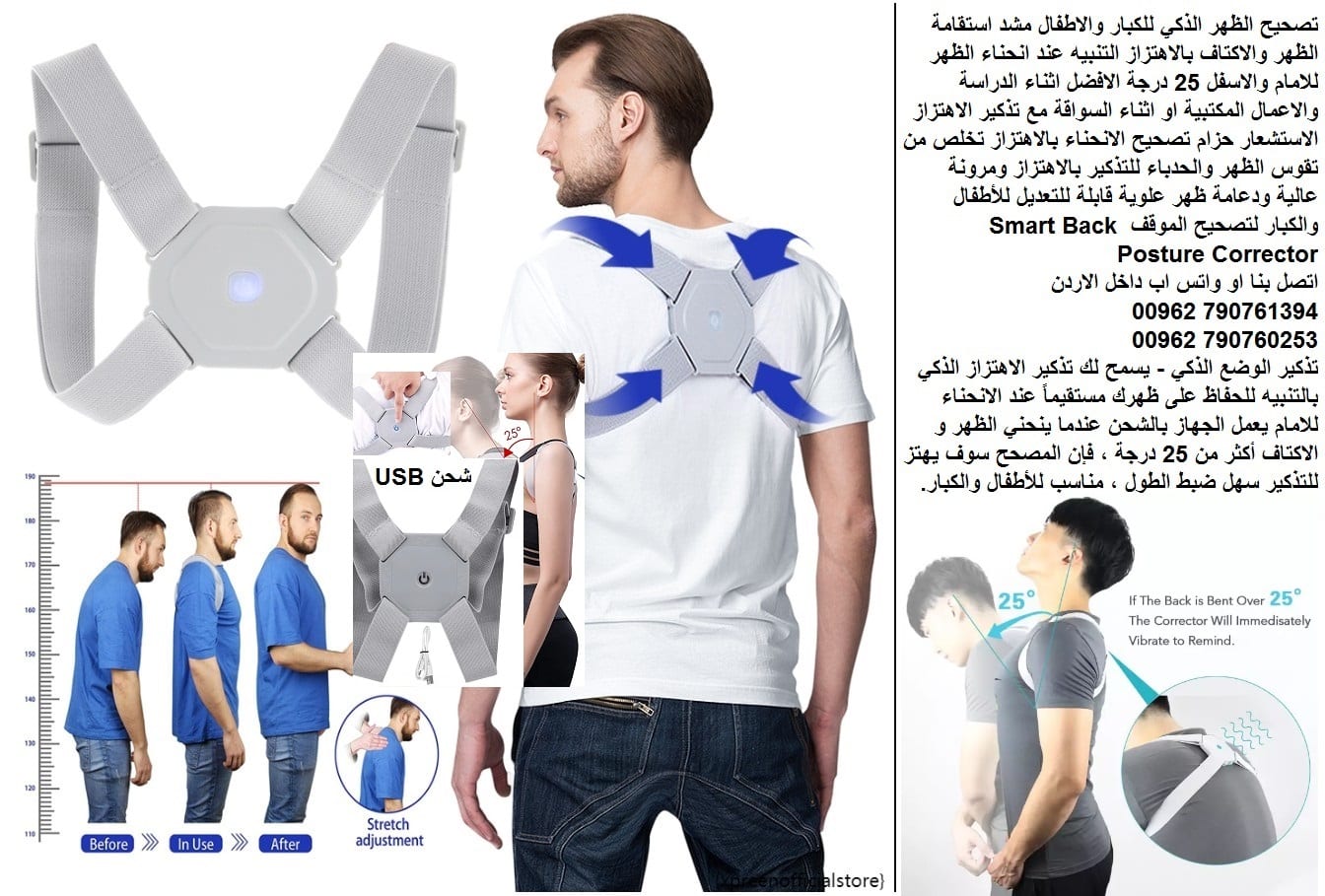 حزام الظهر تنبيه المستخدم من خلال الاهتزاز عند انحناء الظهر علاج ألم أسفل الظهر - اضطراباتُ العظام والمَفاصِل والعضلات - الجلوس الصحي التنبيه عند انحناء الظهر للامام والاسفل 25 درجة - تقوس الظهر