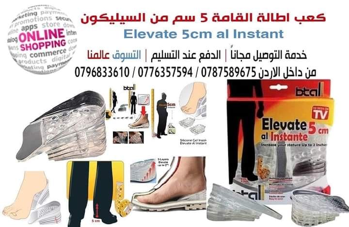 ضبان داخلي من السليكون 5سم