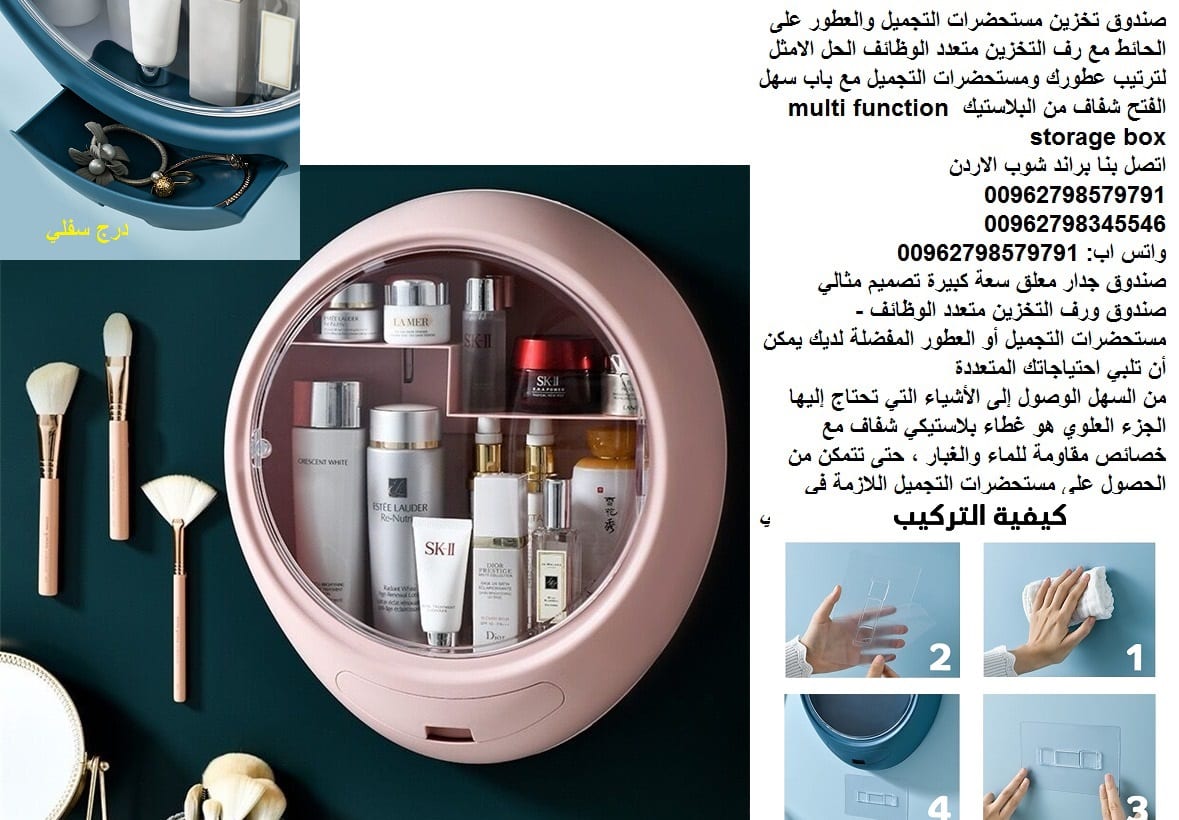 صندوق الجدار تخزين العطور ومستلزمات المكياج - متعددة الاستخدامات الصندوق الذكي ترتيب المكياج - رفوف مستحضرات التجميل والعطور على الحائط بيضاوي مع رفوف التخزين متعدد الوظائف