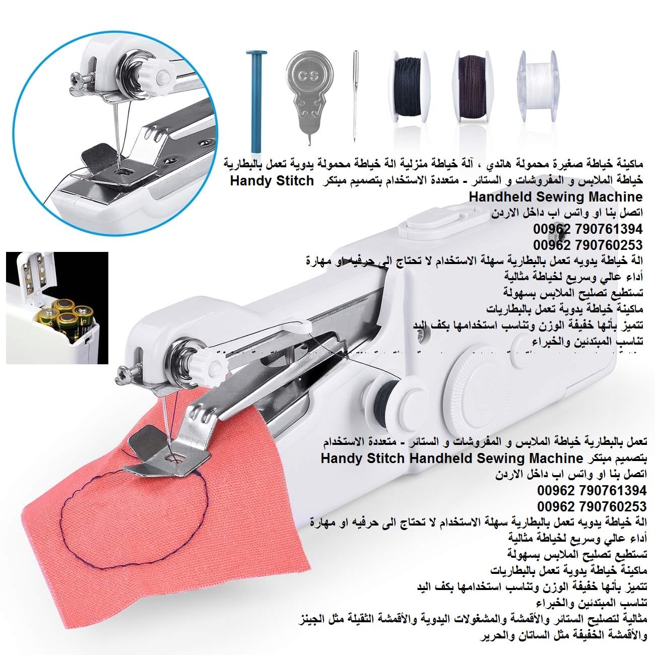 اصلاح الملابس ماكينة خياطة منزلية صغيرة محمولة هاندي (ملابس قماش) ، آلة خياطة منزلية الة خياطة محمولة يدوية تعمل بالبطارية خياطة الملابس و المفروشات و الستائر - متعددة الاستخدام بتصميم مبتكر Handy Sti...