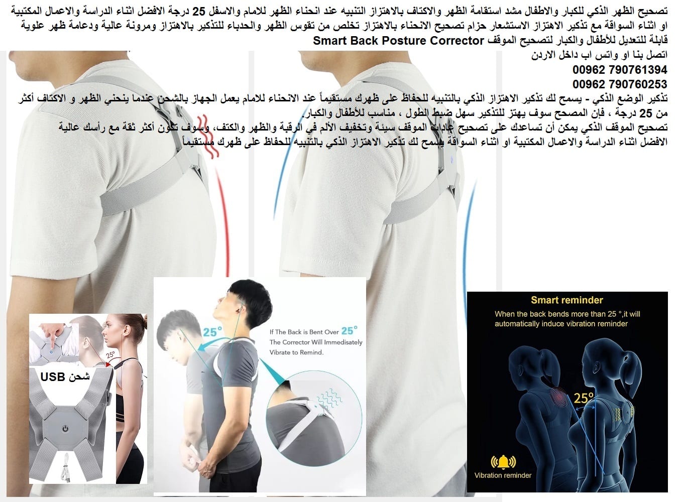 حزام الظهر تنبيه المستخدم من خلال الاهتزاز عند انحناء الظهر علاج ألم أسفل الظهر - اضطراباتُ العظام والمَفاصِل والعضلات - الجلوس الصحي التنبيه عند انحناء الظهر للامام والاسفل 25 درجة - تقوس الظهر