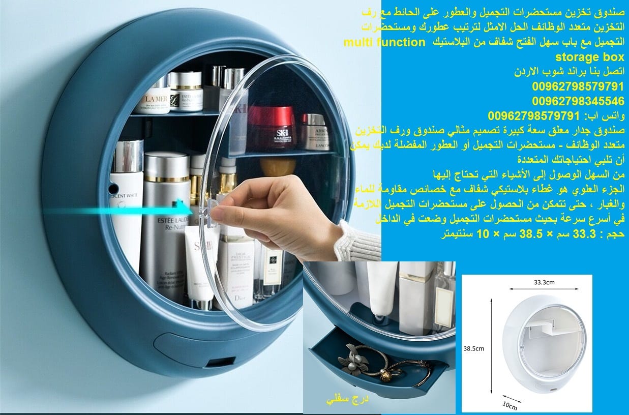 صندوق الجدار تخزين العطور ومستلزمات المكياج - متعددة الاستخدامات الصندوق الذكي ترتيب المكياج - رفوف مستحضرات التجميل والعطور على الحائط بيضاوي مع رفوف التخزين متعدد الوظائف