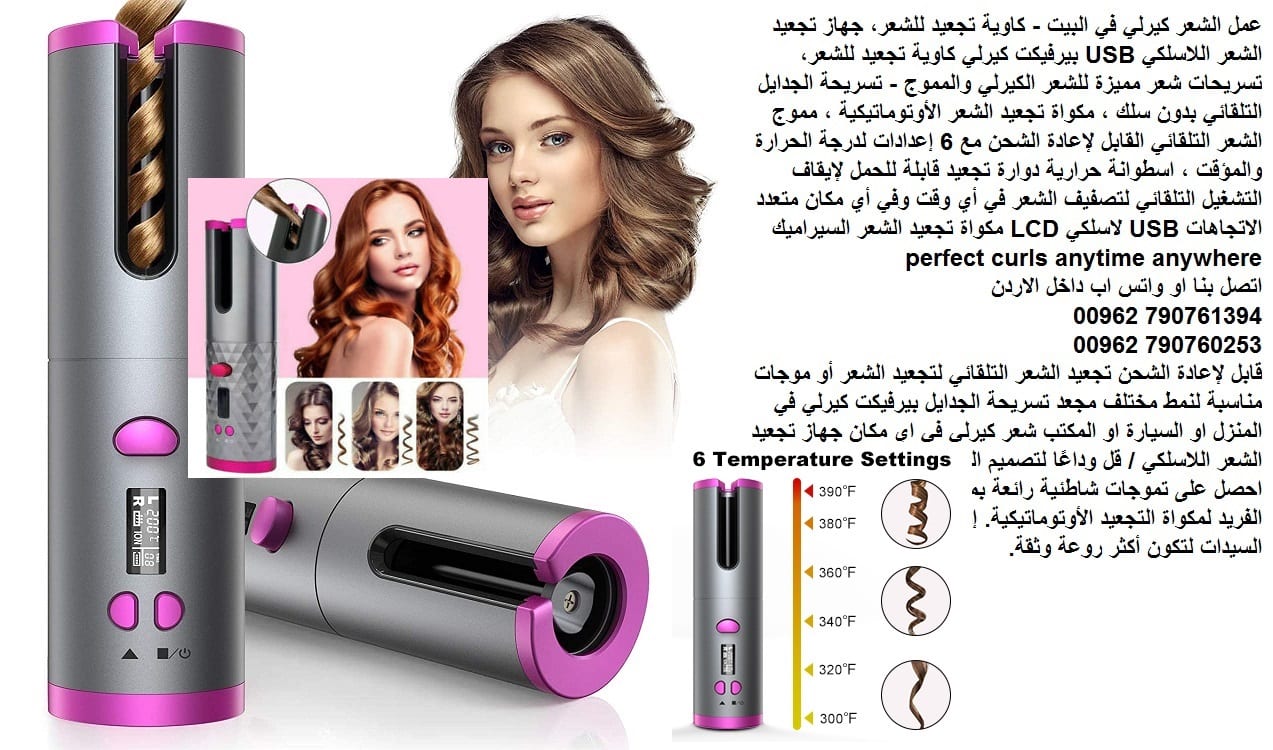 أجهزة تجعيد الشعر |‎ جهاز كيرلي الشعر اللاسلكي USB - اسطوانة حرارية جهاز الشعر كيرلي سيكريت دوارة تجعيد الشعر - شعر كيرلي شحن curls - عمل الشعر كيرلي في البيت - كاوية تجعيد للشعر