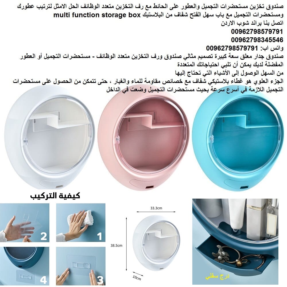 صندوق الجدار تخزين العطور ومستلزمات المكياج - متعددة الاستخدامات الصندوق الذكي ترتيب المكياج - رفوف مستحضرات التجميل والعطور على الحائط بيضاوي مع رفوف التخزين متعدد الوظائف