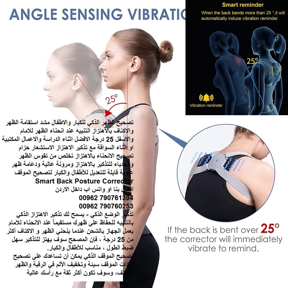 حزام الظهر تنبيه المستخدم من خلال الاهتزاز عند انحناء الظهر علاج ألم أسفل الظهر - اضطراباتُ العظام والمَفاصِل والعضلات - الجلوس الصحي التنبيه عند انحناء الظهر للامام والاسفل 25 درجة - تقوس الظهر