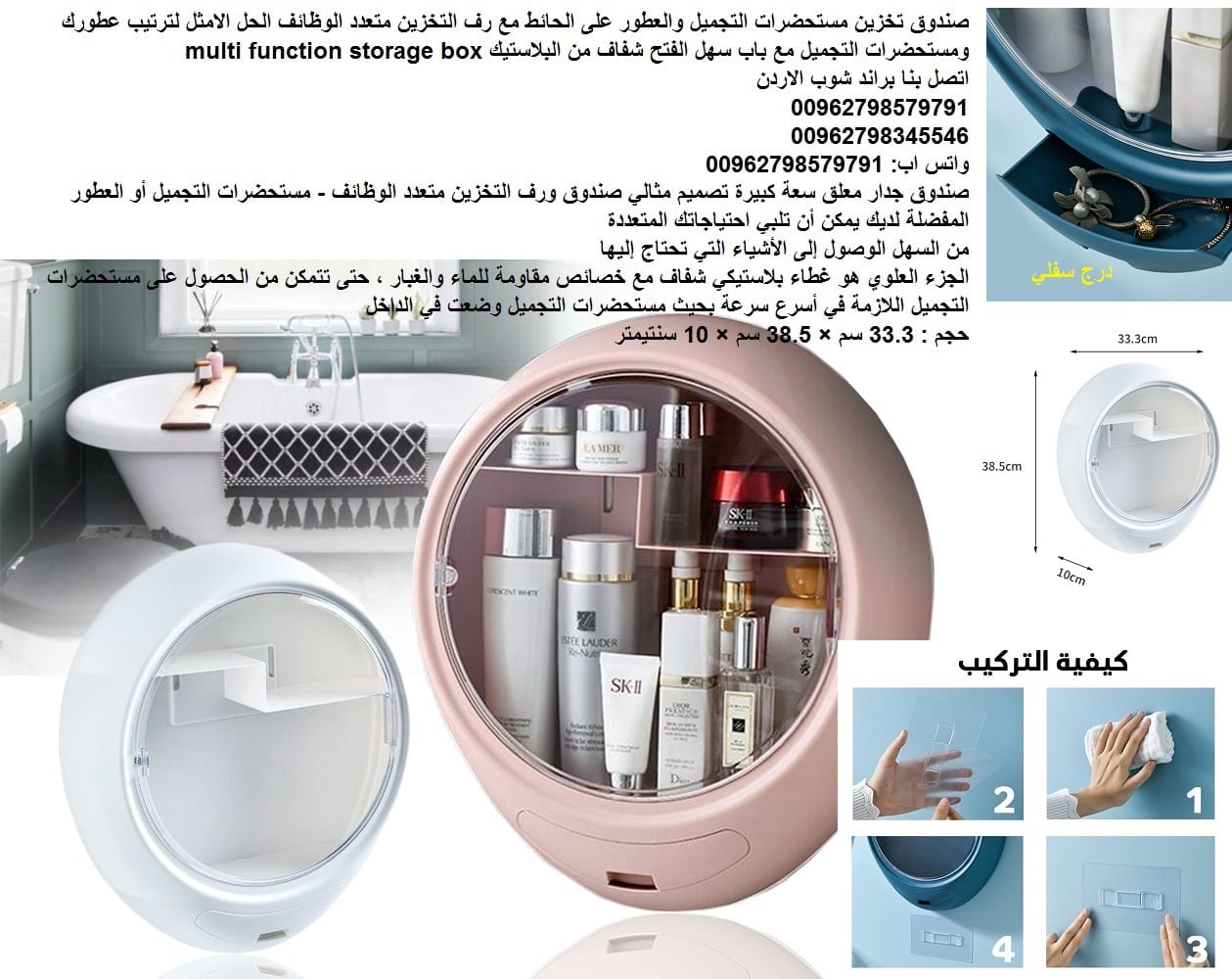 صندوق الجدار تخزين العطور ومستلزمات المكياج - متعددة الاستخدامات الصندوق الذكي ترتيب المكياج - رفوف مستحضرات التجميل والعطور على الحائط بيضاوي مع رفوف التخزين متعدد الوظائف