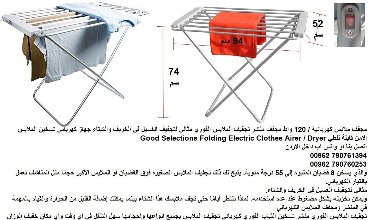 منشفات ملابس الغسيل - منشر كهرباء مجفف ملابس كهربائي / 120 واط نشاقات منشر تجفيف الملابس الفوري - مثالي لتجفيف الغسيل