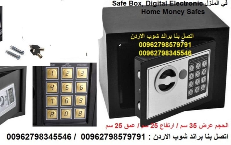 خزنات اموال اسود منزلية - خزنات مكتبية رقمية ديجتال - ارقام سريه - قاصة فلوس حفظ الودائع و الاموال و المجوهرات إلكترونية قاصة غرف النوم فنادق خزنات اموال