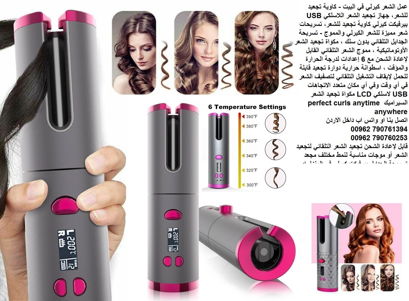 أجهزة تجعيد الشعر |‎ جهاز كيرلي الشعر اللاسلكي USB - اسطوانة حرارية جهاز الشعر كيرلي سيكريت دوارة تجعيد الشعر - شعر كيرلي شحن curls - عمل الشعر كيرلي في البيت - كاوية تجعيد للشعر