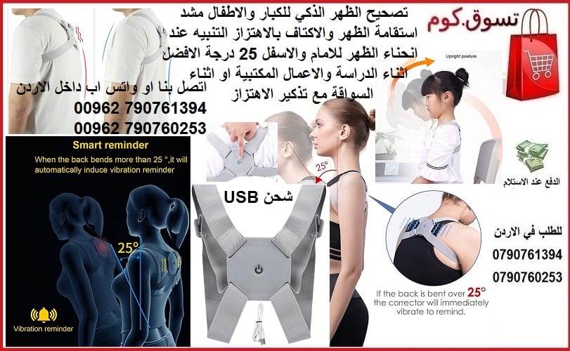 حزام الظهر تنبيه المستخدم من خلال الاهتزاز عند انحناء الظهر علاج ألم أسفل الظهر - اضطراباتُ العظام والمَفاصِل والعضلات - الجلوس الصحي التنبيه عند انحناء الظهر للامام والاسفل 25 درجة - تقوس الظهر