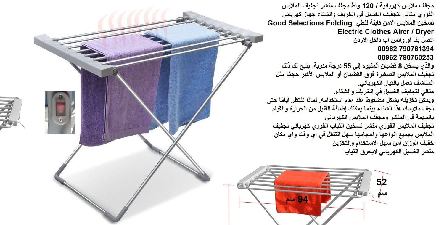 منشفات ملابس الغسيل - منشر كهرباء مجفف ملابس كهربائي / 120 واط نشاقات منشر تجفيف الملابس الفوري - مثالي لتجفيف الغسيل