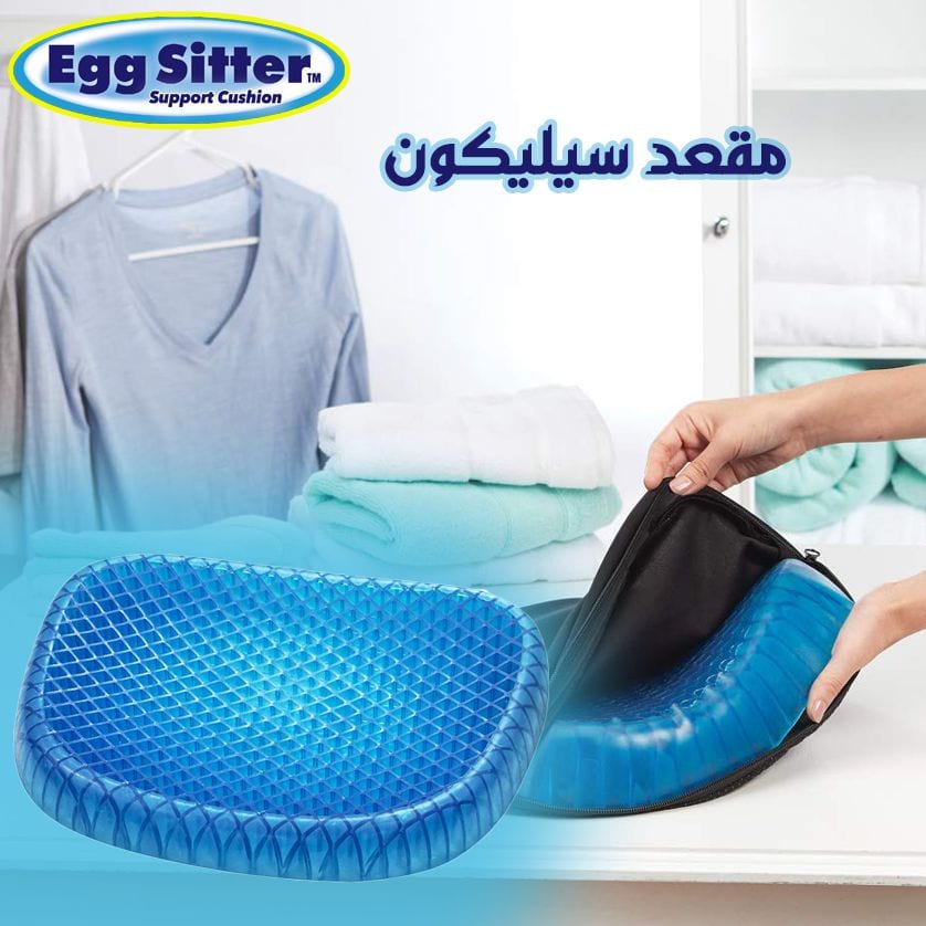 مقعد السيلكون الطبي للذين يجلسون فترات طويلة مصنوعه من الجل المريح .
وسادة المقعد السيليكون الطبية
افضل وسادة المقعد السيليكون الطبية للذين يجلسون فترات طويلة على مقعد العمل