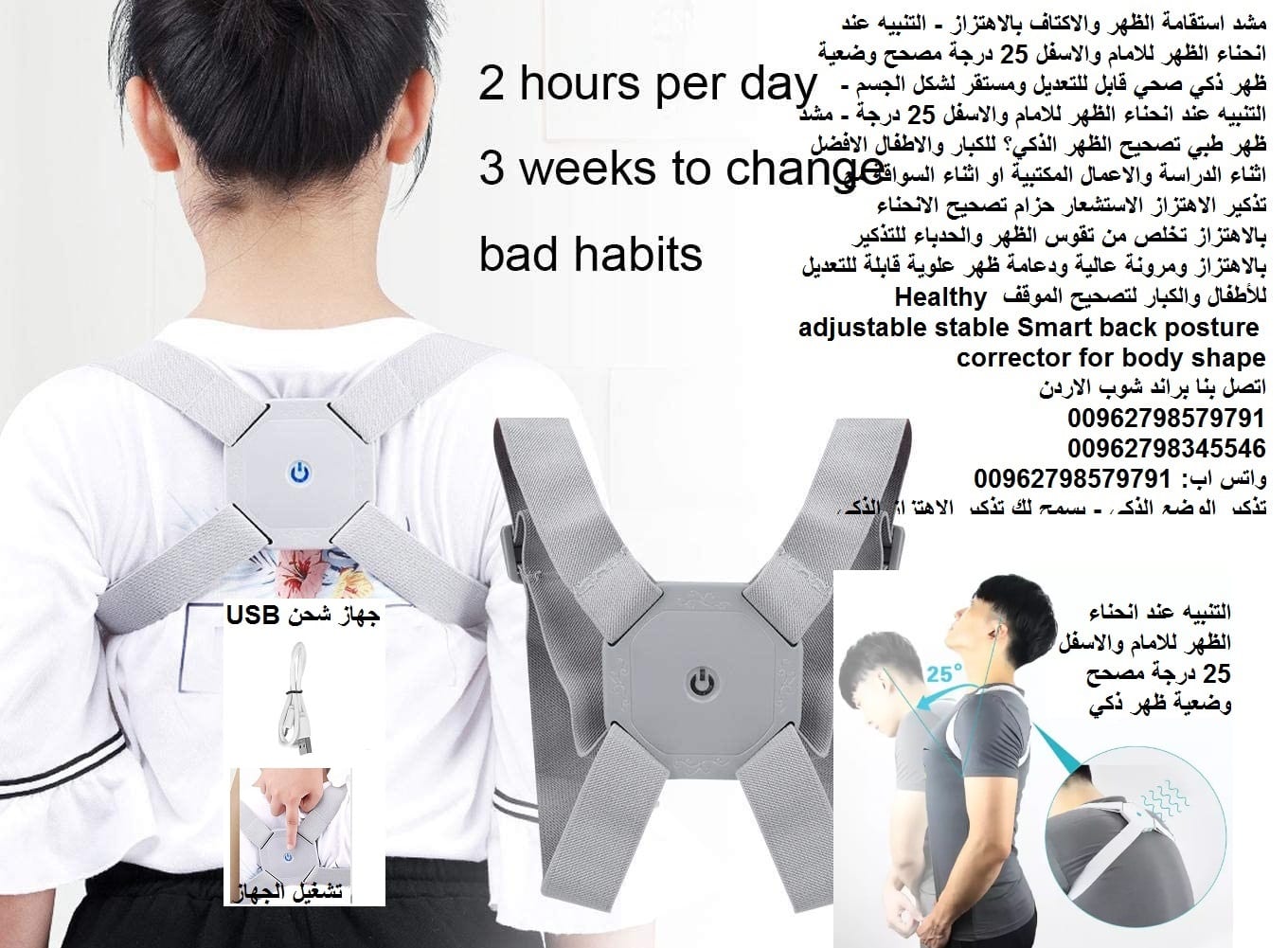 حزام الاكتاف بالاهتزاز - التنبيه عند انحناء الظهر للامام والاسفل 25 درجة جهاز استقامة الظهر | مصحح وضعية ظهر ذكي صحي قابل للتعديل ومستقر لشكل الجسم - التنبيه عند انحناء الظهر للامام والاسفل 25 درجة -...
