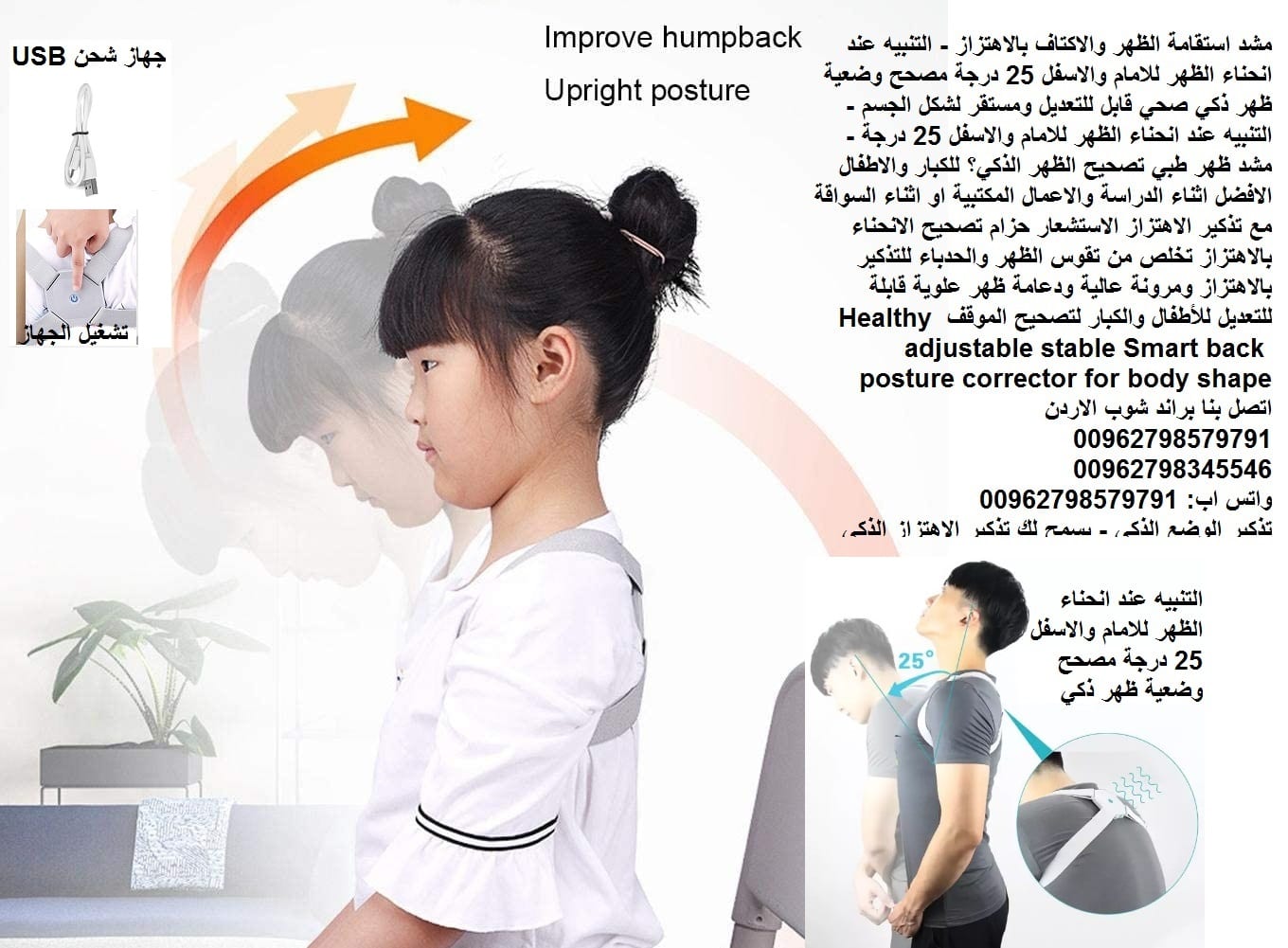 حزام الاكتاف بالاهتزاز - التنبيه عند انحناء الظهر للامام والاسفل 25 درجة جهاز استقامة الظهر | مصحح وضعية ظهر ذكي صحي قابل للتعديل ومستقر لشكل الجسم - التنبيه عند انحناء الظهر للامام والاسفل 25 درجة -...