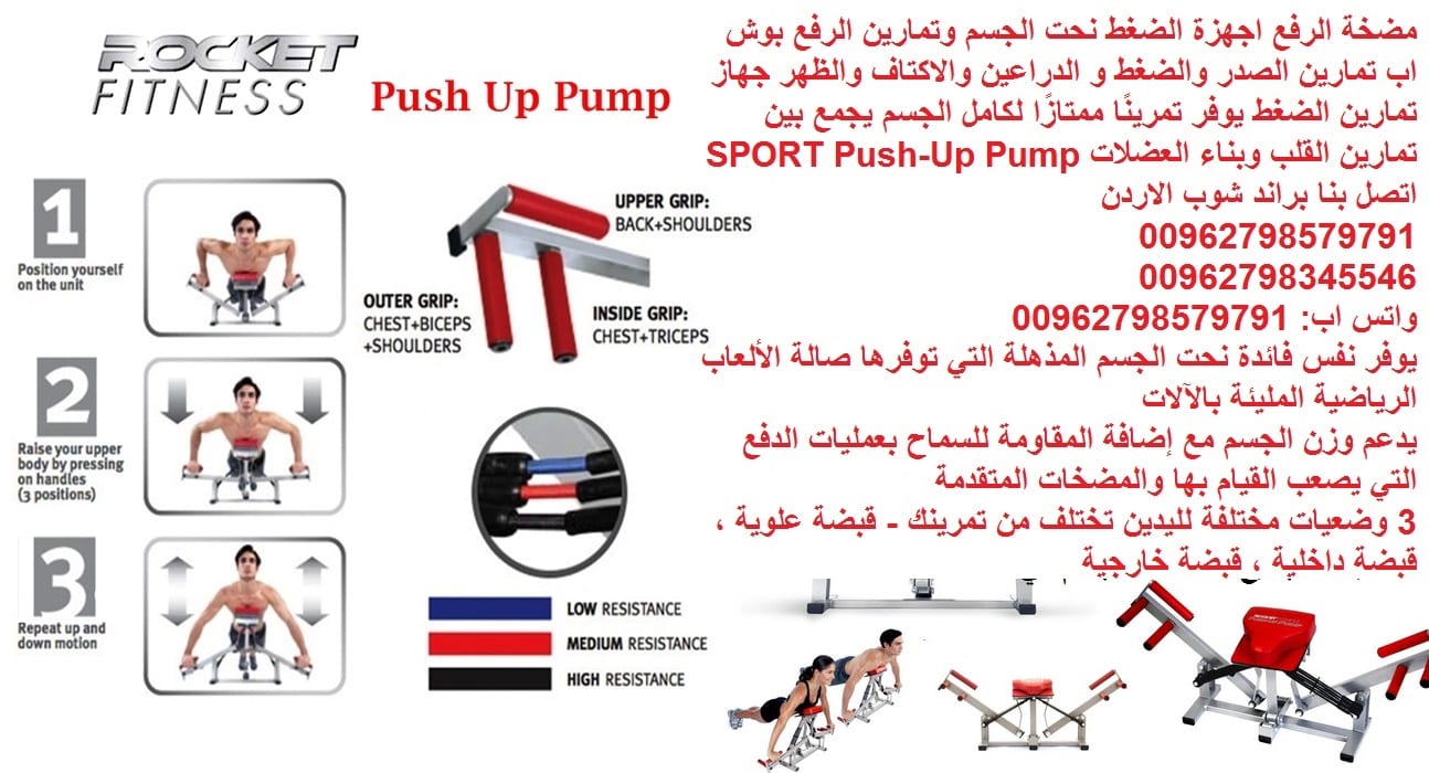 رياضة منزلية Push Up بوش اب | اجهزة الضغط نحت الجسم - تمارين الرفع بوش اب تمارين الصدر والضغط و الدراعين والاكتاف والظهر جهاز تمارين الضغط يوفر تمرينًا ممتازًا لكامل الجسم يجمع بين تمارين القلب وبناء...