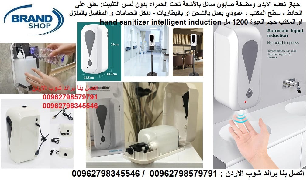 موزع معقم يدوي مثبت على الحائط بدون لمس تعقيم الايدي - ضخ الصابون لغسل اليدين جهاز صابون سائل - على الجدار مستلزمات نظافة - جهاز تعقيم الايدي - صابون سائل بالأشعة تحت الحمراء