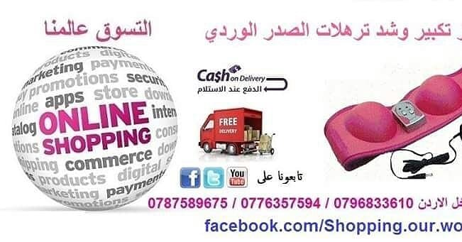 جهاز تكبير الصدر الوردي الاصلى
السعر30 دينار
جهاز لتكبير الصدر ناجح ومضمون 100% 3 سرعات