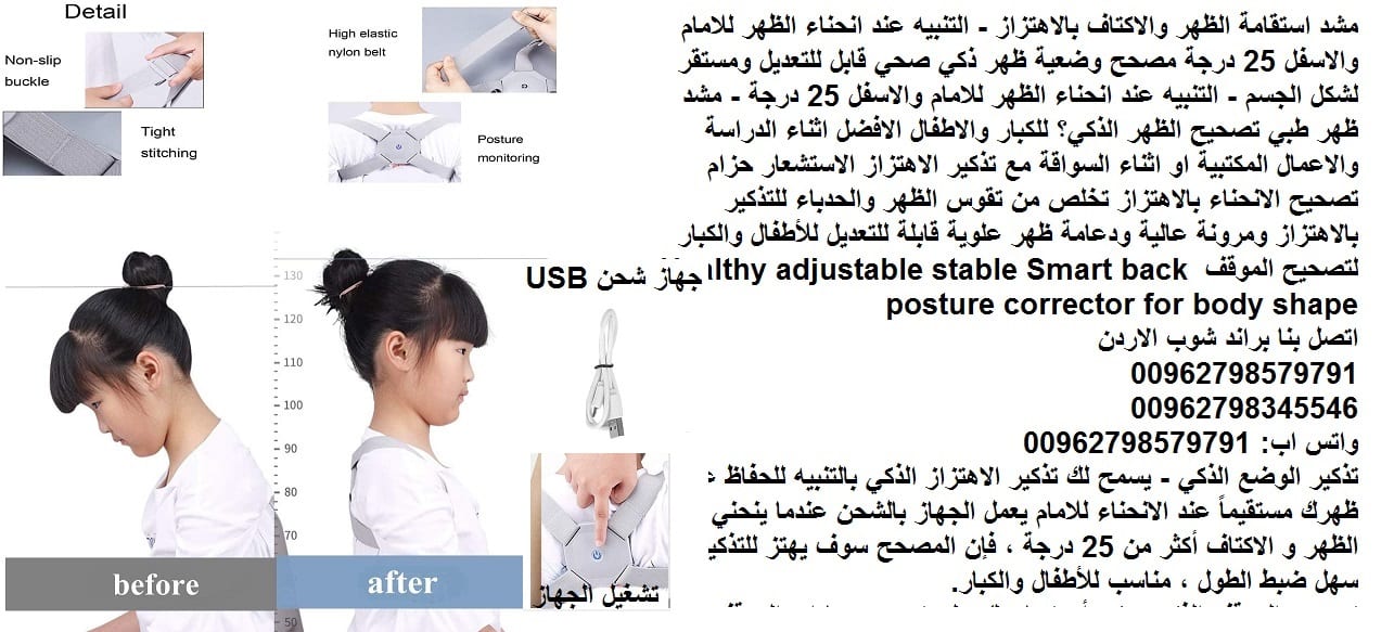 حزام الاكتاف بالاهتزاز - التنبيه عند انحناء الظهر للامام والاسفل 25 درجة جهاز استقامة الظهر | مصحح وضعية ظهر ذكي صحي قابل للتعديل ومستقر لشكل الجسم - التنبيه عند انحناء الظهر للامام والاسفل 25 درجة -...