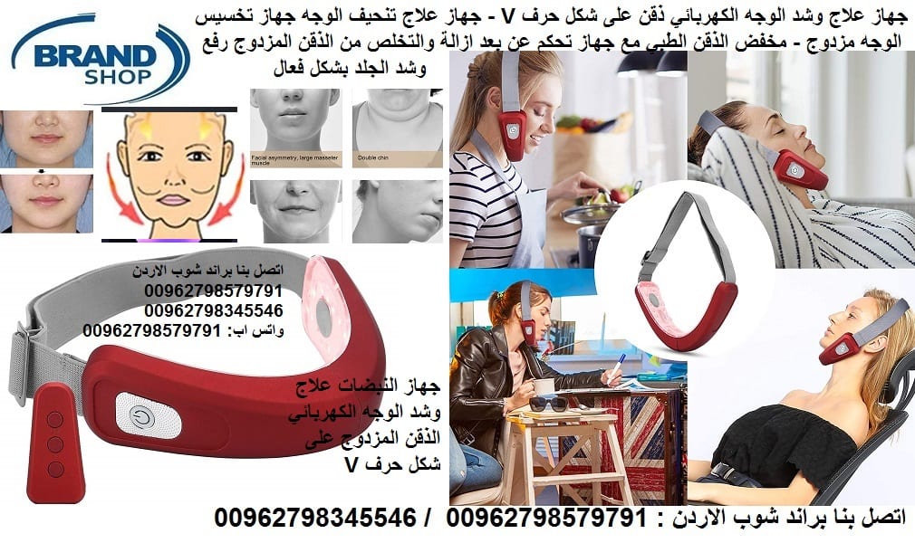 جهاز النبضات علاج وشد الوجه الكهربائي ذقن على شكل حرف V - جهاز علاج تنحيف الوجه جهاز تخسيس الوجه مزدوج - تقنية النبضات