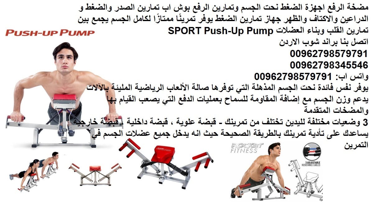 رياضة منزلية Push Up بوش اب | اجهزة الضغط نحت الجسم - تمارين الرفع بوش اب تمارين الصدر والضغط و الدراعين والاكتاف والظهر جهاز تمارين الضغط يوفر تمرينًا ممتازًا لكامل الجسم يجمع بين تمارين القلب وبناء...