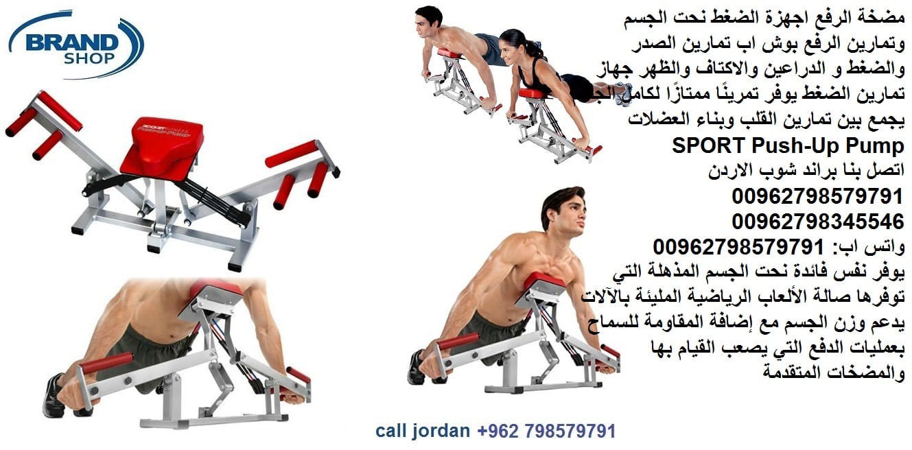 رياضة منزلية Push Up بوش اب | اجهزة الضغط نحت الجسم - تمارين الرفع بوش اب تمارين الصدر والضغط و الدراعين والاكتاف والظهر جهاز تمارين الضغط يوفر تمرينًا ممتازًا لكامل الجسم يجمع بين تمارين القلب وبناء...