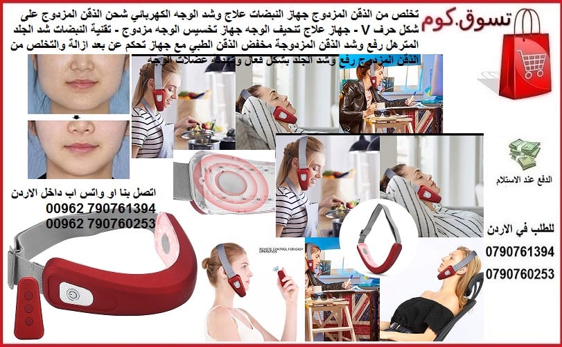تخلص من الذقن المزدوج جهاز النبضات علاج وشد الوجه الكهربائي شحن الذقن المزدوج على شكل حرف V - جهاز علاج تنحيف الوجه جهاز تخسيس الوجه مزدوج - تقنية النبضات شد الجلد المترهل رفع وشد الذقن المزدوجة مخفض...