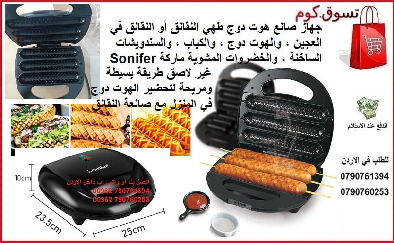 جهاز صانع هوت دوج طهي النقانق أو النقانق في العجين ، والهوت دوج ، والكباب ، والسندويشات الساخنة ، والخضروات المشوية ماركة Sonifer مع سطح طهي غير لاصق طريقة بسيطة ومريحة لتحضير الهوت دوج في المنزل مع ص...