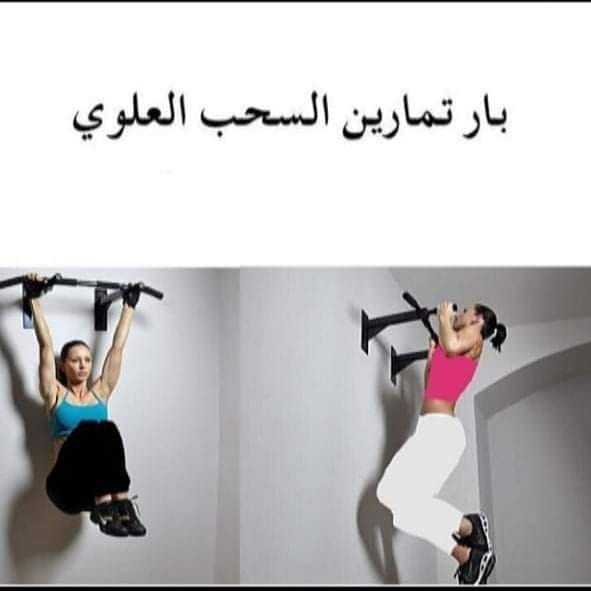 جهاز رياضي ايرون جيم lron Gym
يوفرلكم الفرصة لاداء انواع متعددة من التمارين الرياضية لتقوية الذراعين والصدر والاكتاف
جهاز رياضي العقلة تثبيت على الجدار في المنزل .
قضبان حديد لتمرين الجزء العلوي من...