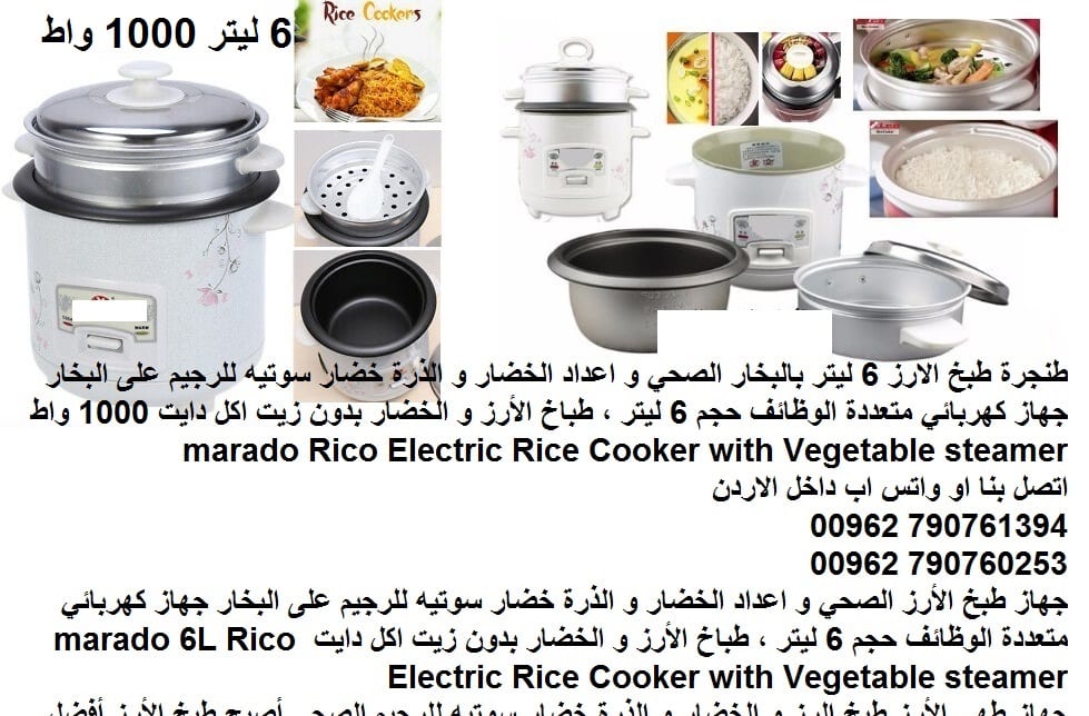 طنجرة طبخ الارز 6 ليتر طنجرة رهيبة بالبخار الصحي بدون زيت - اعداد الخضار و الذرة خضار سوتيه للرجيم على البخار جهاز كهربائي متعددة الوظائف حجم 6 ليتر ، طباخ الأرز و الخضار بدون زيت اكل دايت 1000 واط ma...