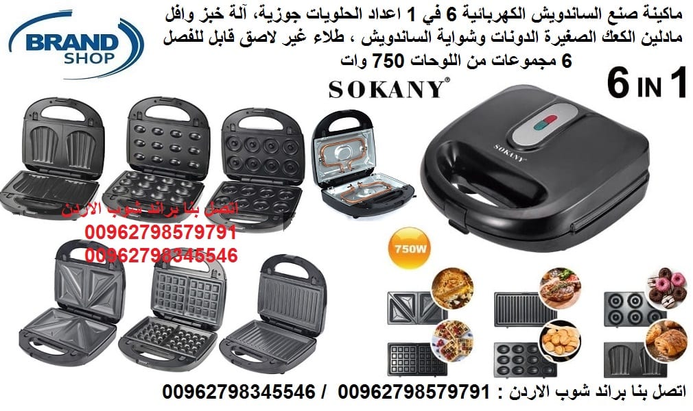 صنع الساندويش عجينة عين الجمل - حلوى الوافل الكهربائية 6 في 1 اعداد الحلويات الجوزية ، آلة خبز وافل مادلين الكعك الصغيرة الدونات طقم المطبخ - المخبوزات والحلويات - شواية الساندويش