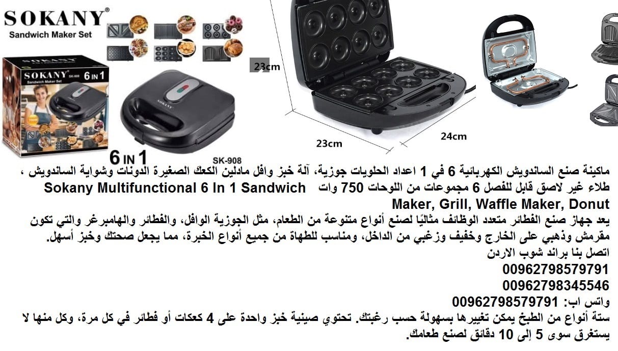 صنع الساندويش عجينة عين الجمل - حلوى الوافل الكهربائية 6 في 1 اعداد الحلويات الجوزية ، آلة خبز وافل مادلين الكعك الصغيرة الدونات طقم المطبخ - المخبوزات والحلويات - شواية الساندويش