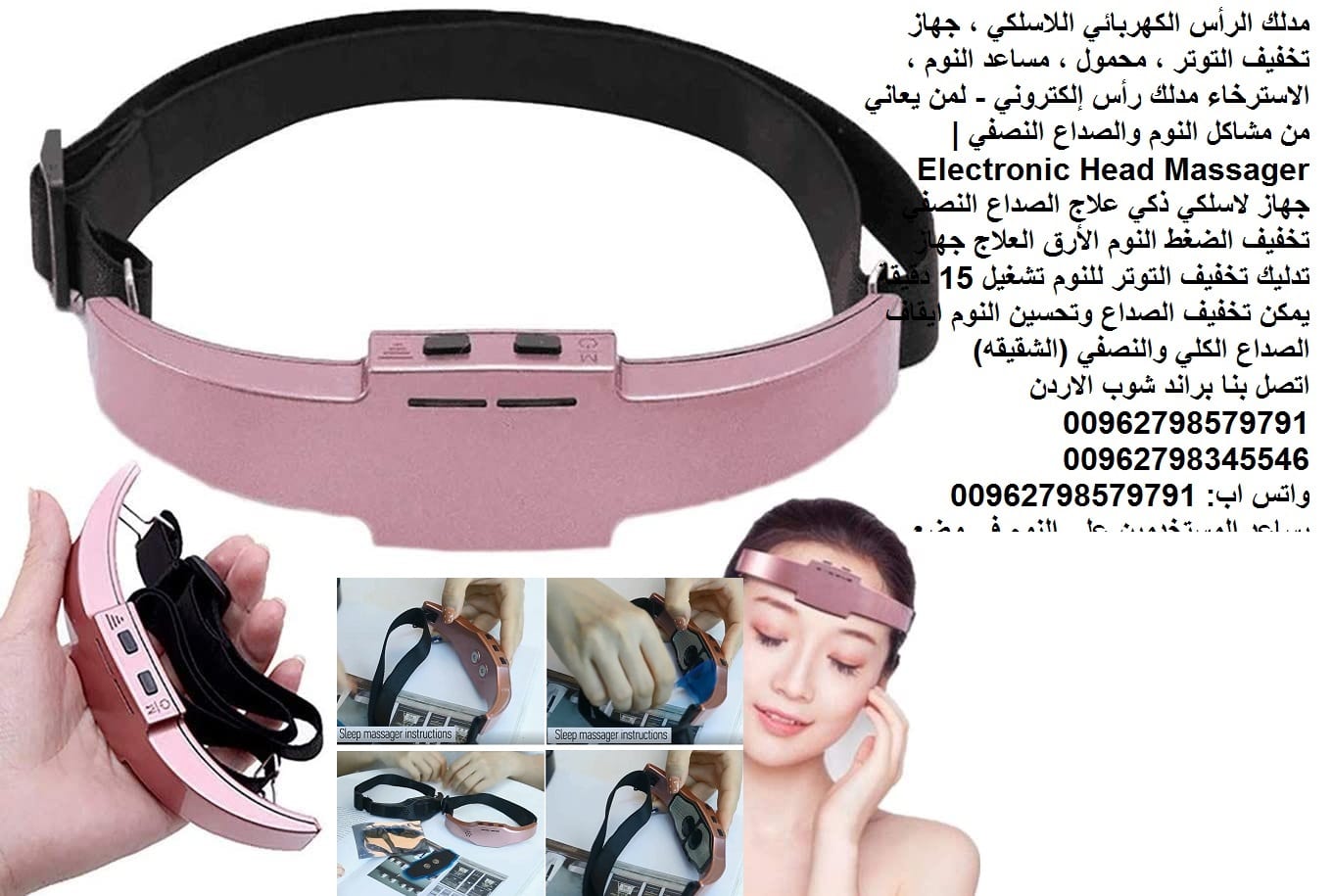 حل مشكلة مشاكل الصداع - اجهزة طبية - مشاكل النوم - مدلك الرأس الكهربائي اللاسلكي ، جهاز تخفيف التوتر ، محمول ، مساعد النوم ، الاسترخاء مدلك رأس إلكتروني - لمن يعاني من مشاكل النوم