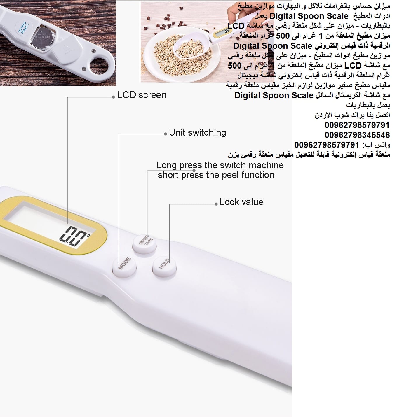ميزان مطبخ 1 غرام شكل ملعقة الاكل موازين حساس بالغرامات للاكل و البهارات | موازين مطبخ ادوات المطبخ Digital Spoon Scale يعمل بالبطاريات - ميزان على شكل ملعقة رقمي مع شاشة LCD