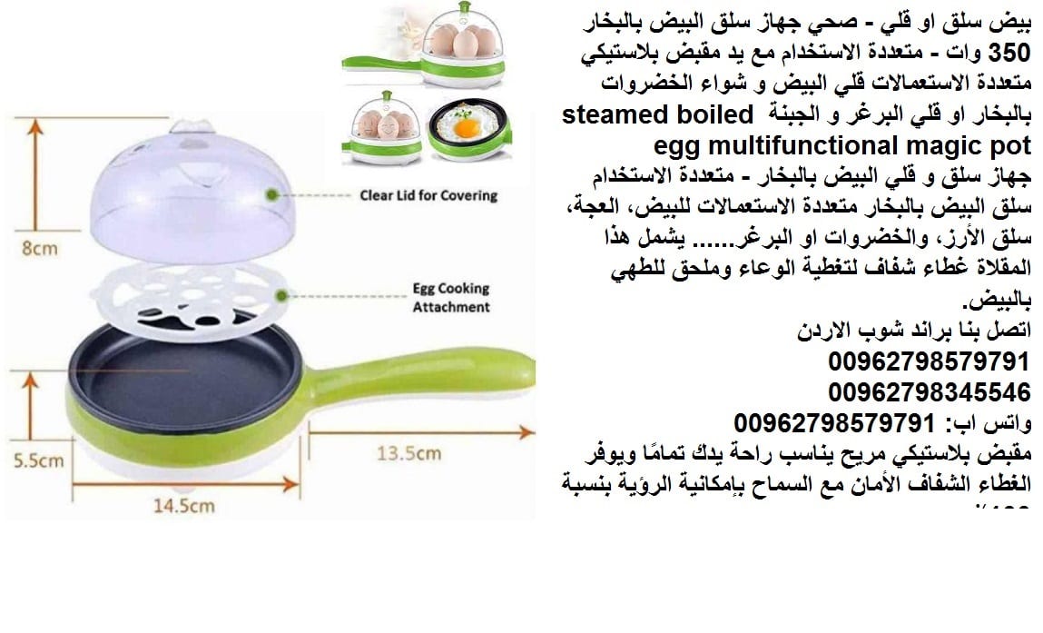 سر سلق البيض بالبخار بطريقة صحيحة | طريقة سلق البيض الصحيحة - ادوات الطبخ boiled egg بيض سلق او قلي - صحي جهاز سلق البيض بالبخار 350 وات - متعددة الاستخدام مع يد